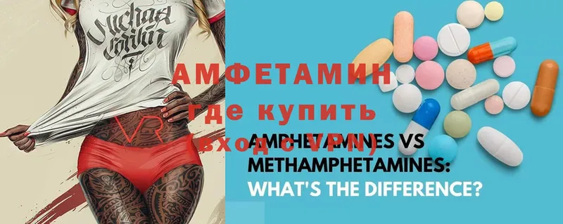 Amphetamine 97%  мега ONION  Ревда 