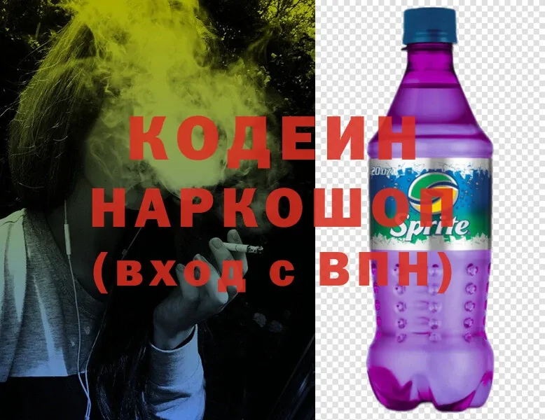 Кодеиновый сироп Lean Purple Drank  Ревда 