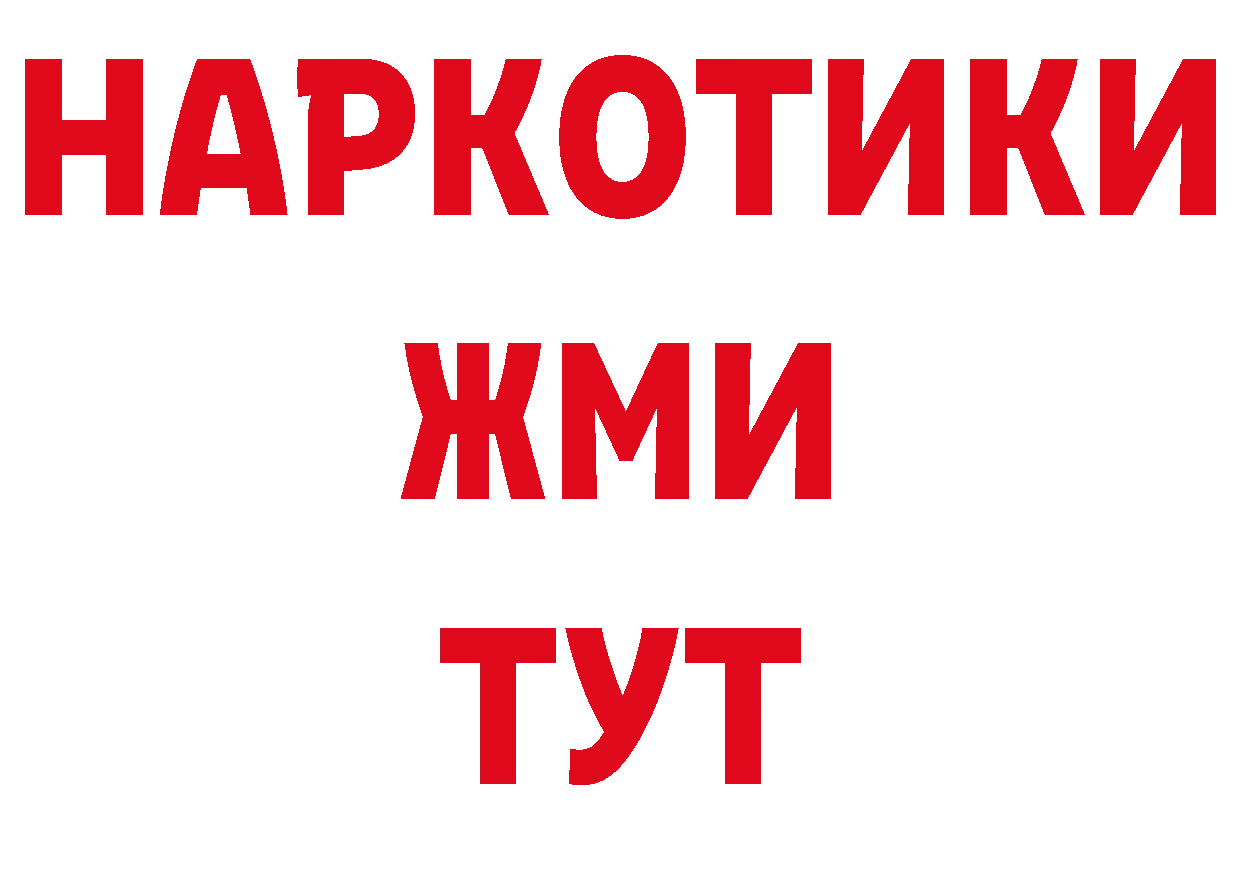 КОКАИН Эквадор ТОР нарко площадка мега Ревда